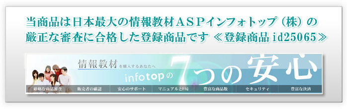 �����i�̓C���t�H�g�b�v���̓o�^���i�ł�