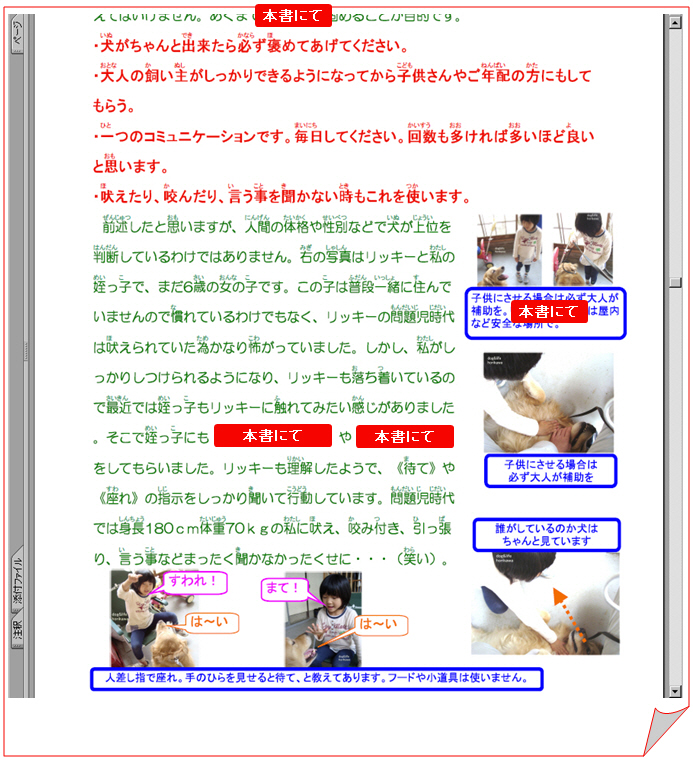 ���̂����{�̕��͋C���Љ�